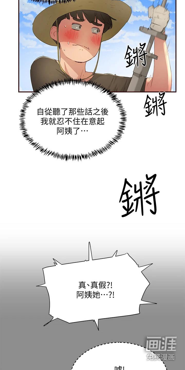 第47章：议论