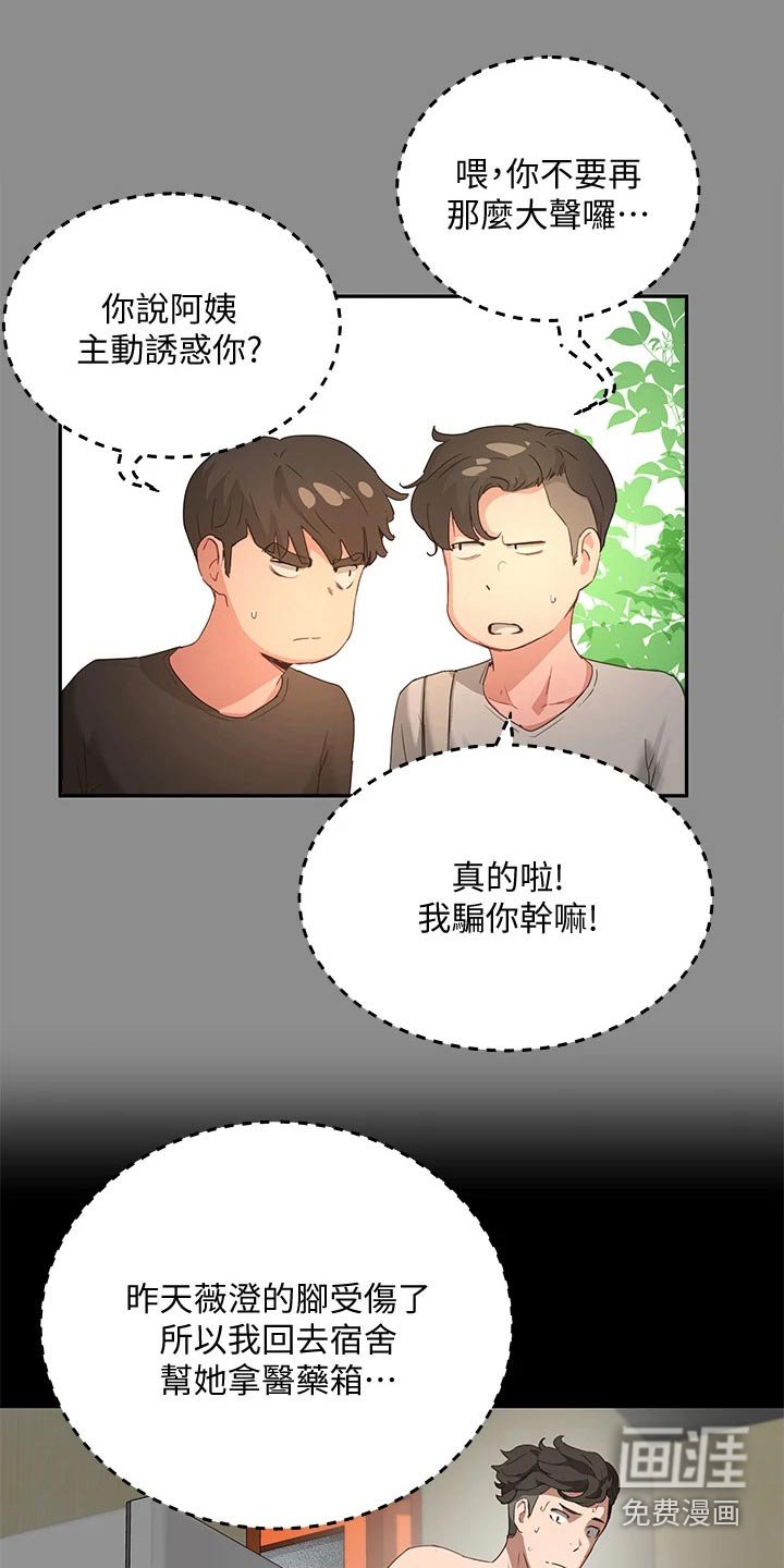 第47章：议论