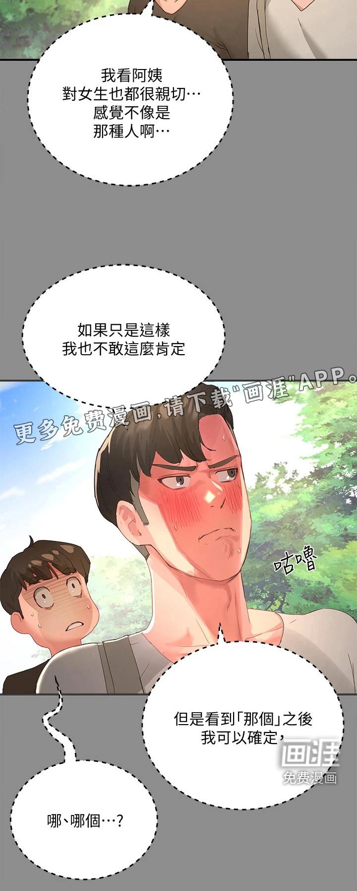 第47章：议论