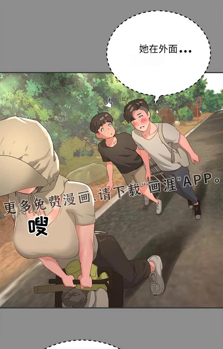 第48章：悄悄