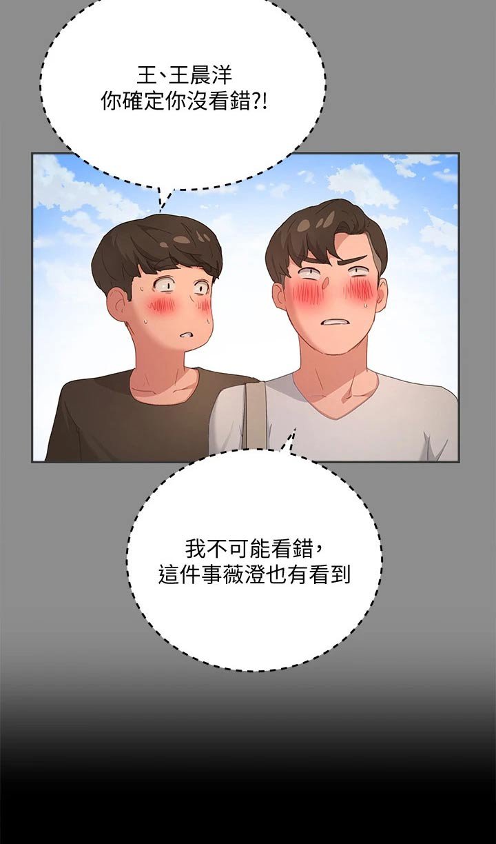 第48章：悄悄