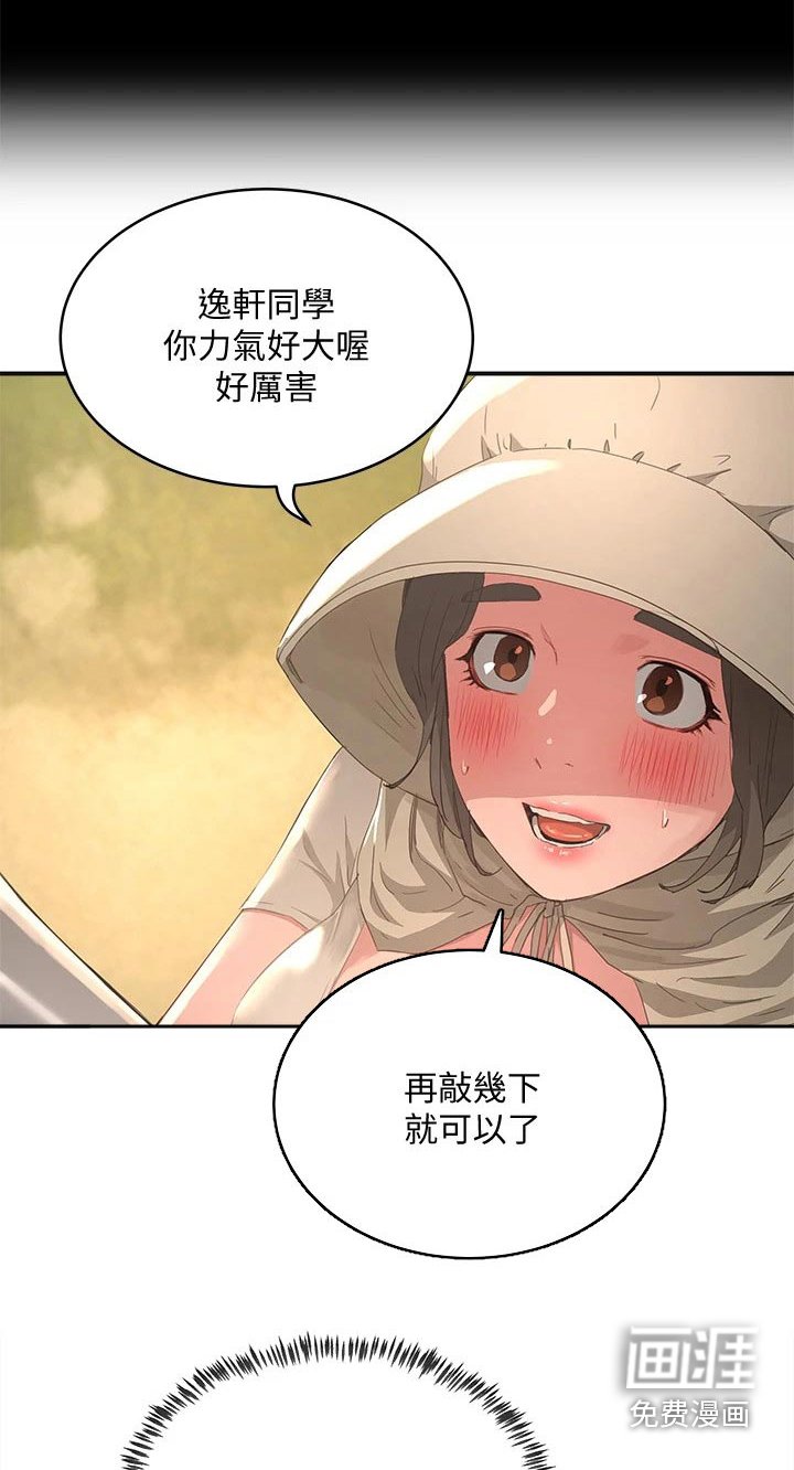 第48章：悄悄