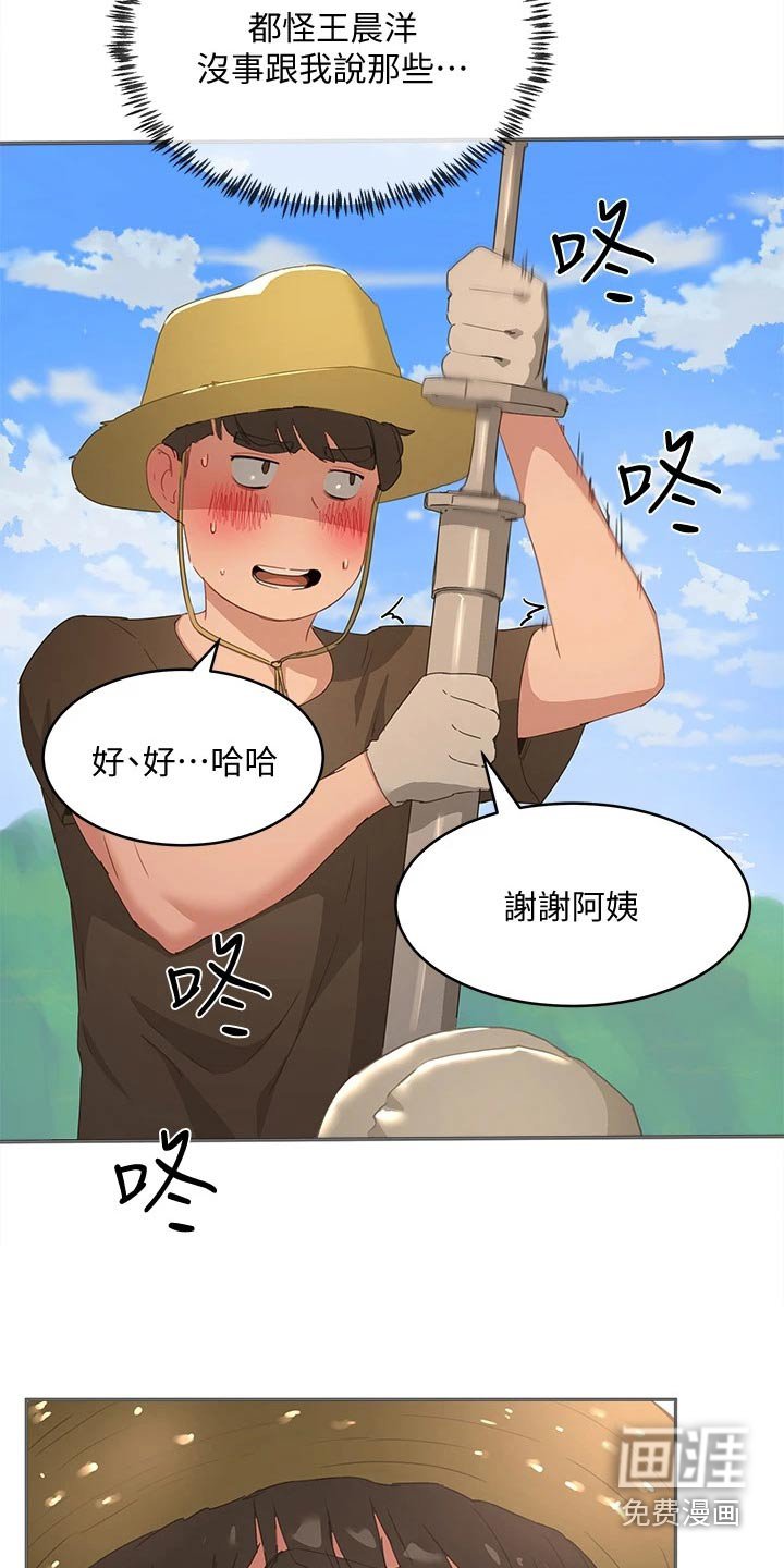 第48章：悄悄