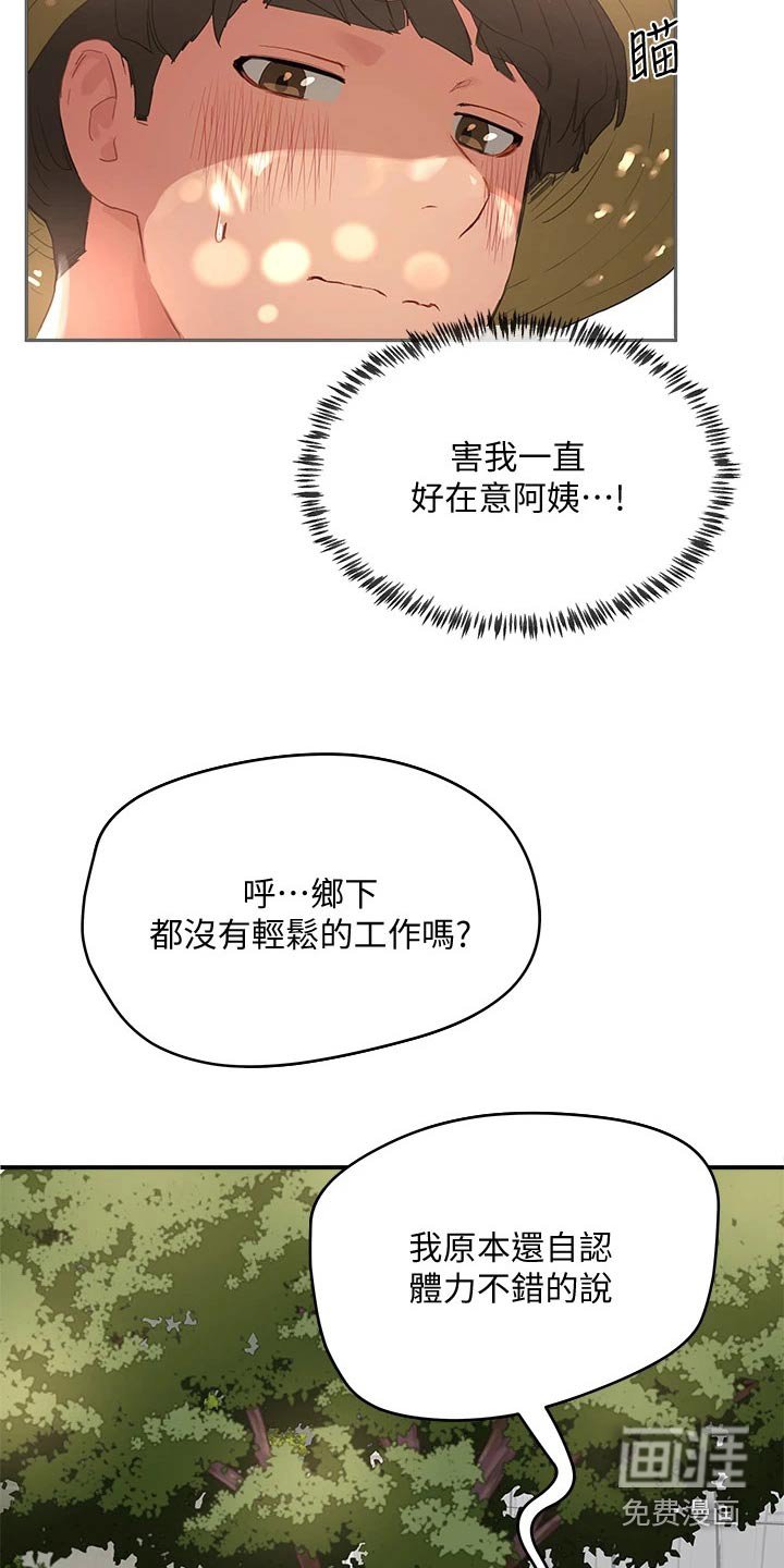 第48章：悄悄
