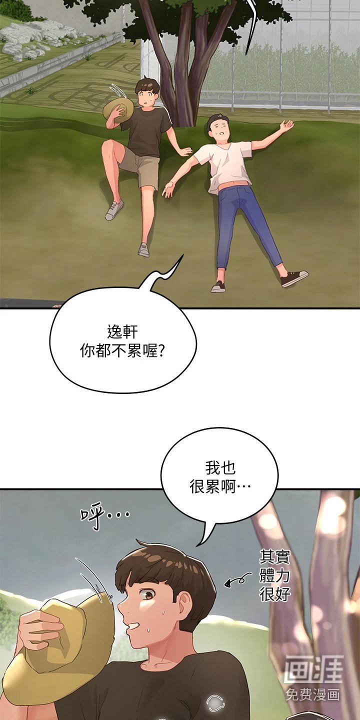 第48章：悄悄