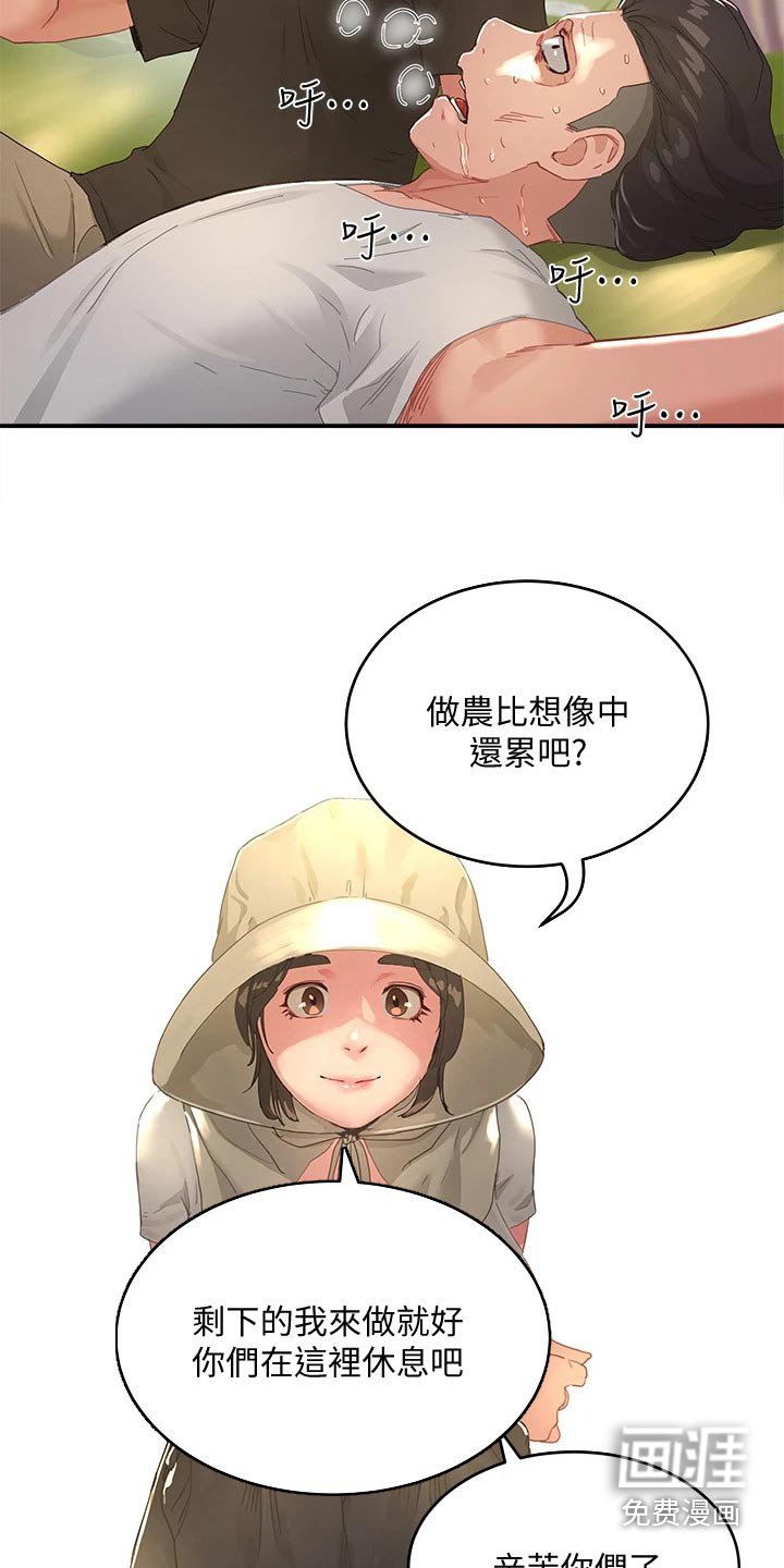 第48章：悄悄