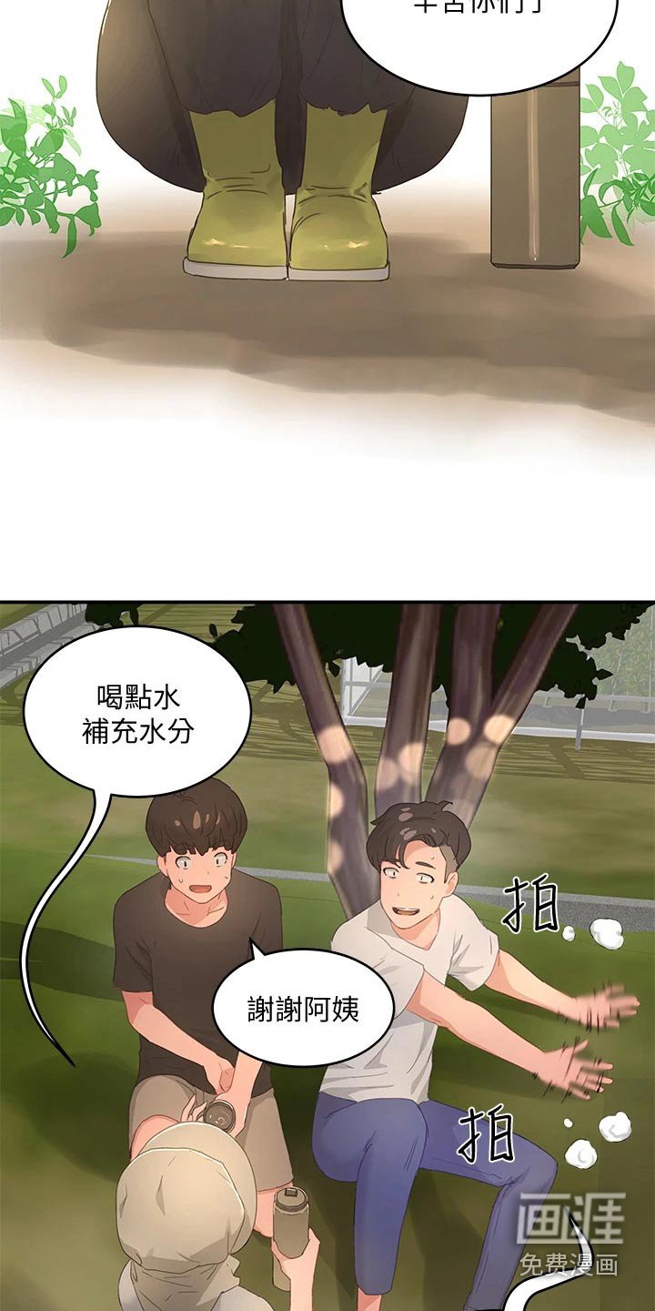 第48章：悄悄