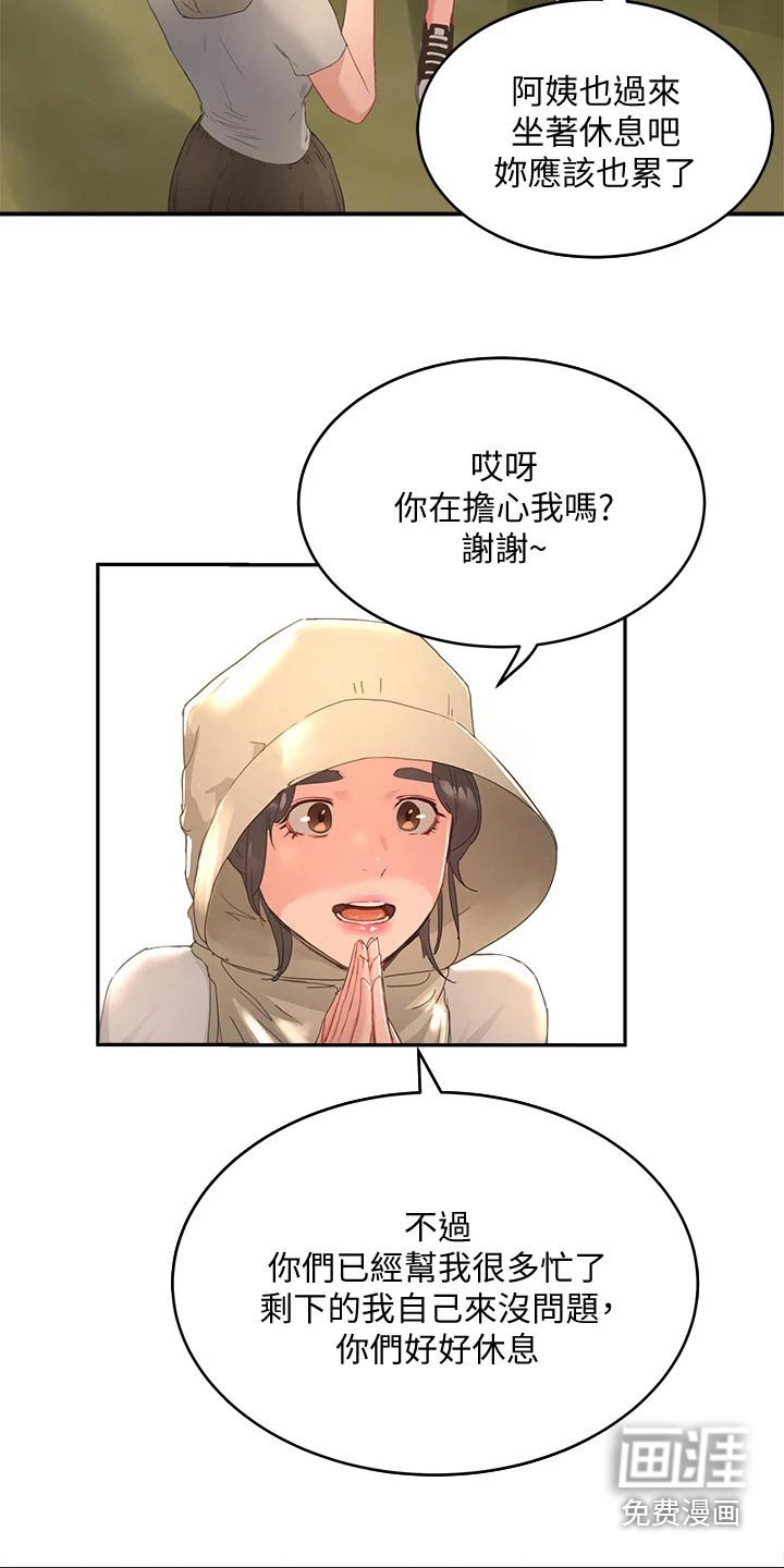 第48章：悄悄