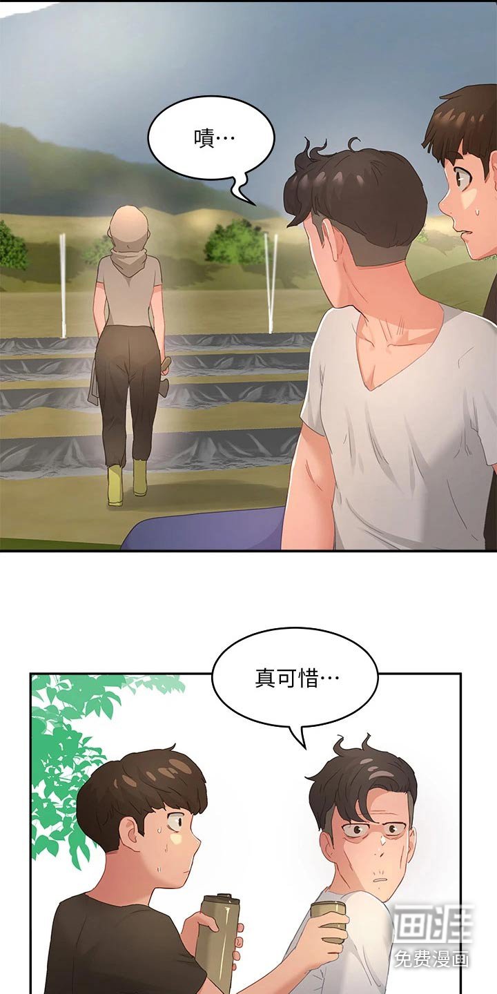 第48章：悄悄