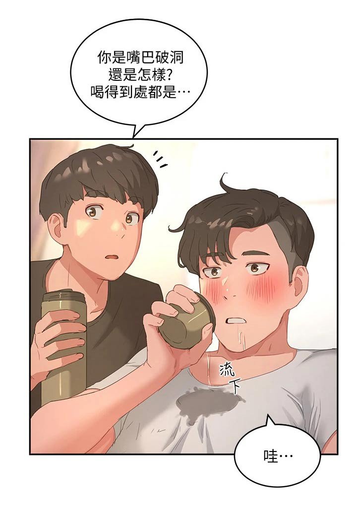 第48章：悄悄