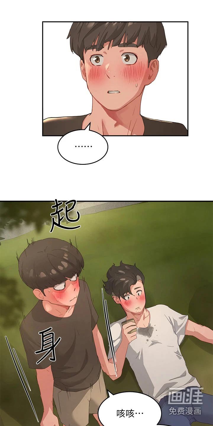 第48章：悄悄