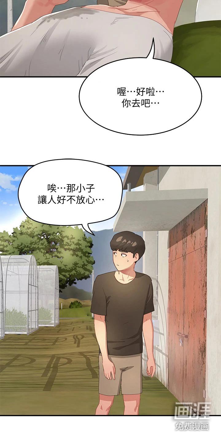 第48章：悄悄