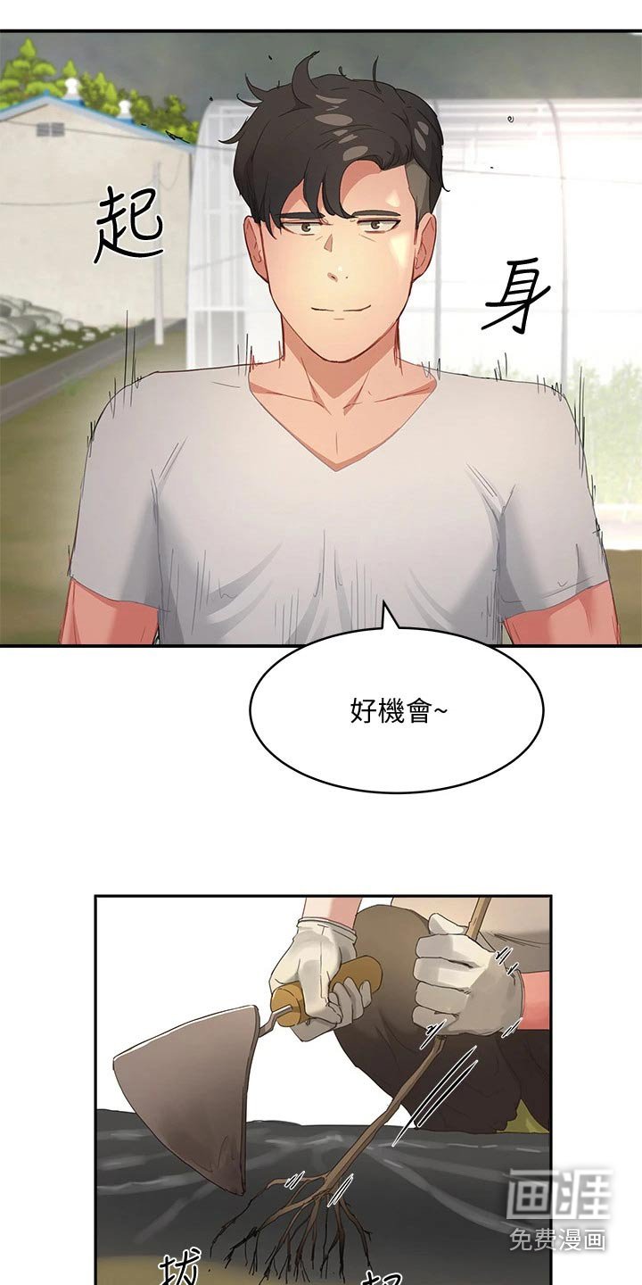 第48章：悄悄