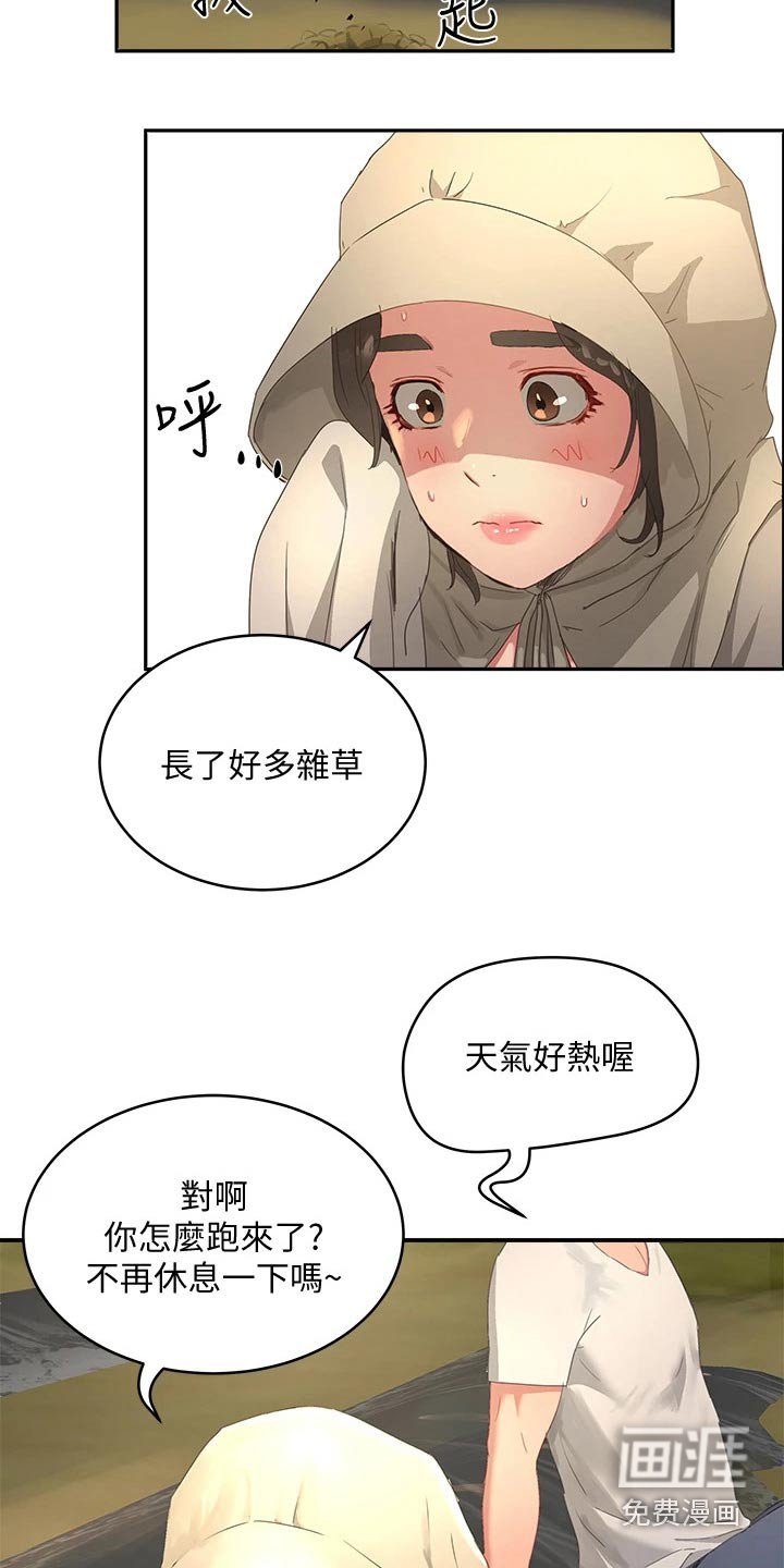 第48章：悄悄