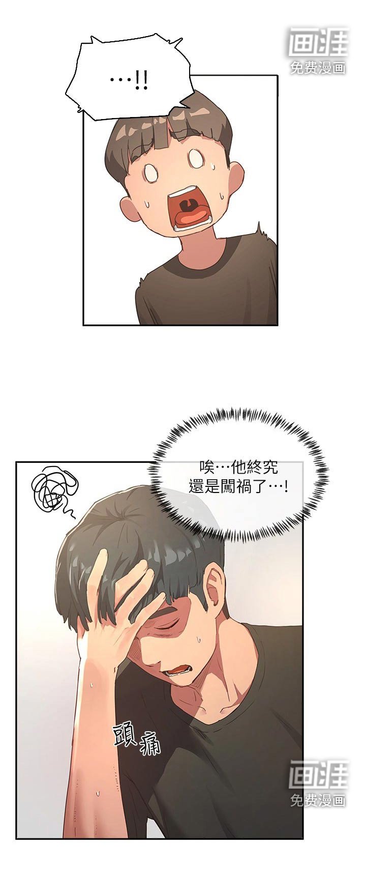 第49章：小心