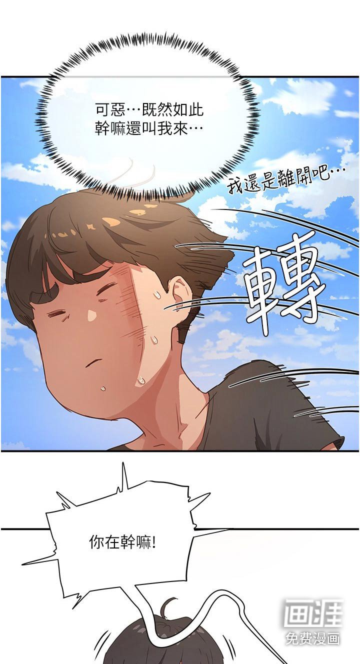 第49章：小心