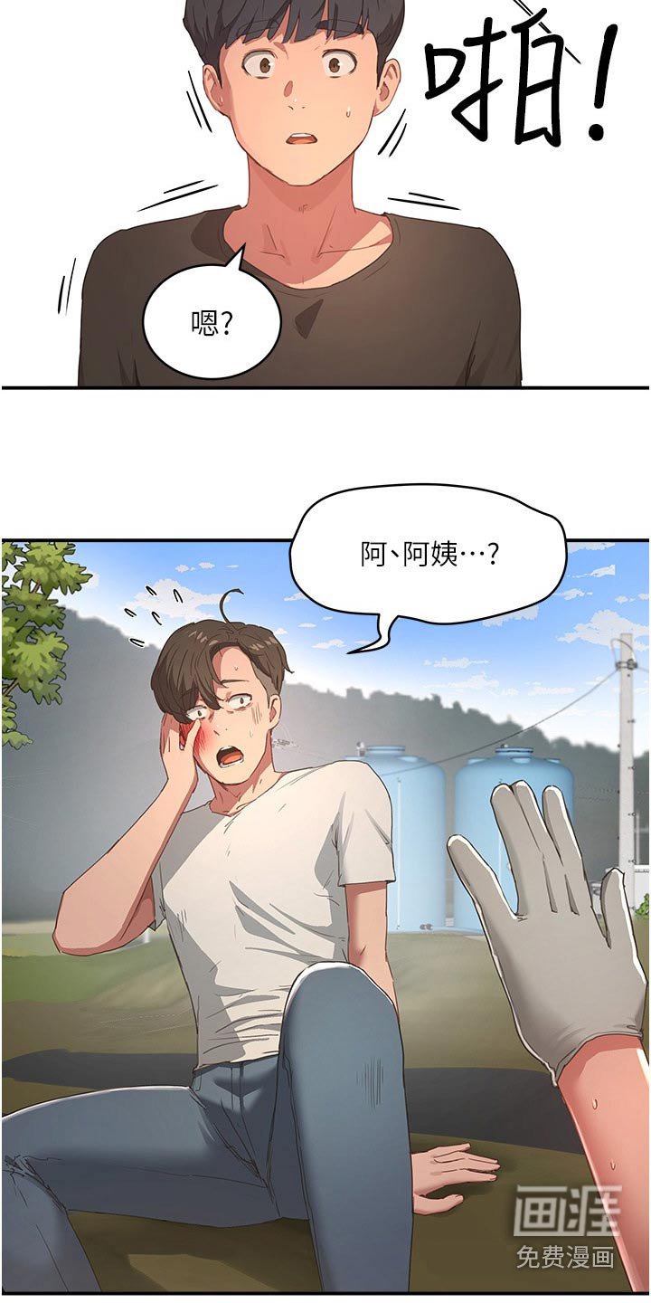 第49章：小心