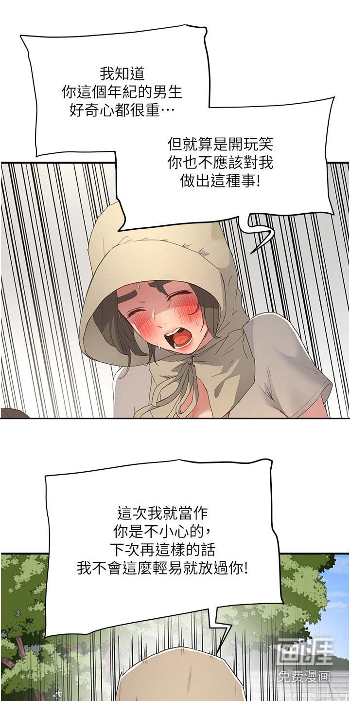 第49章：小心
