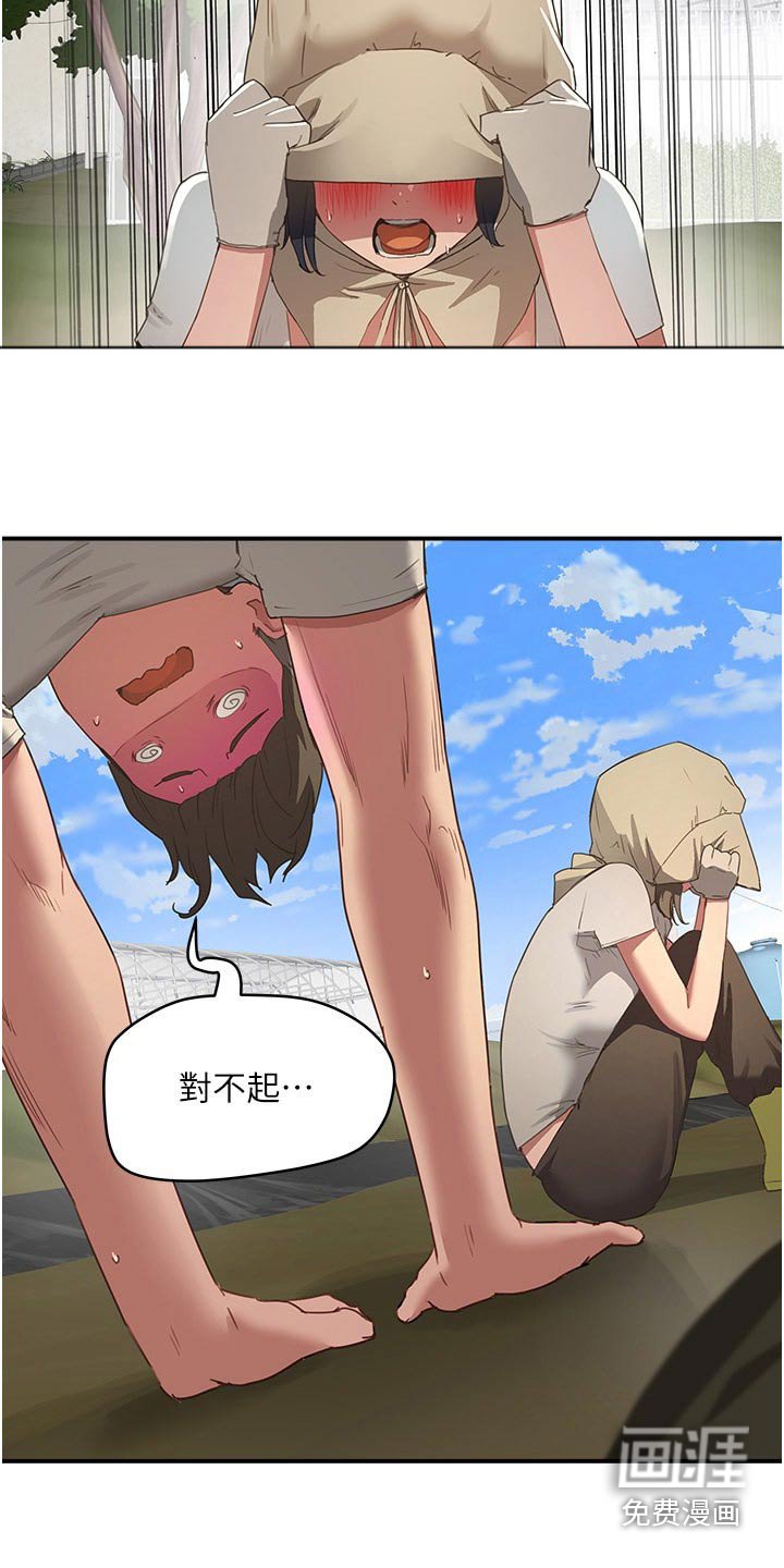 第49章：小心