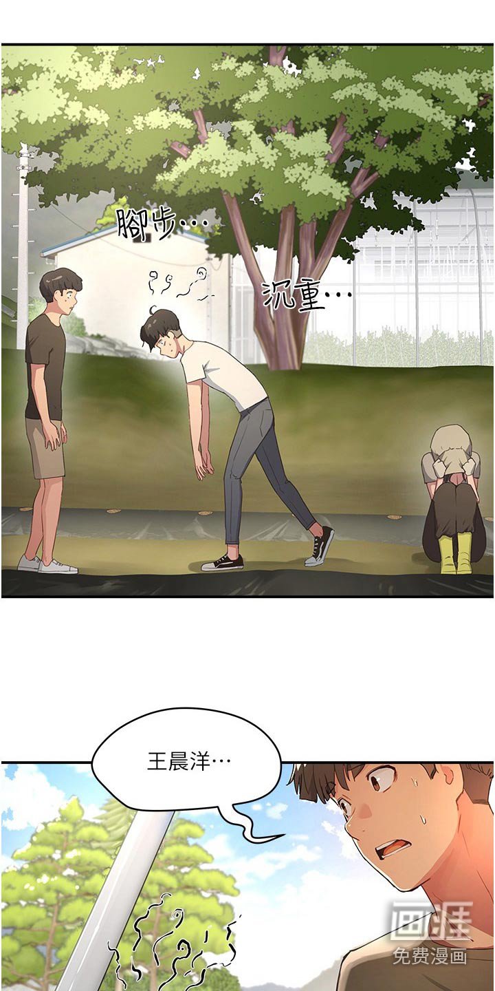 第49章：小心