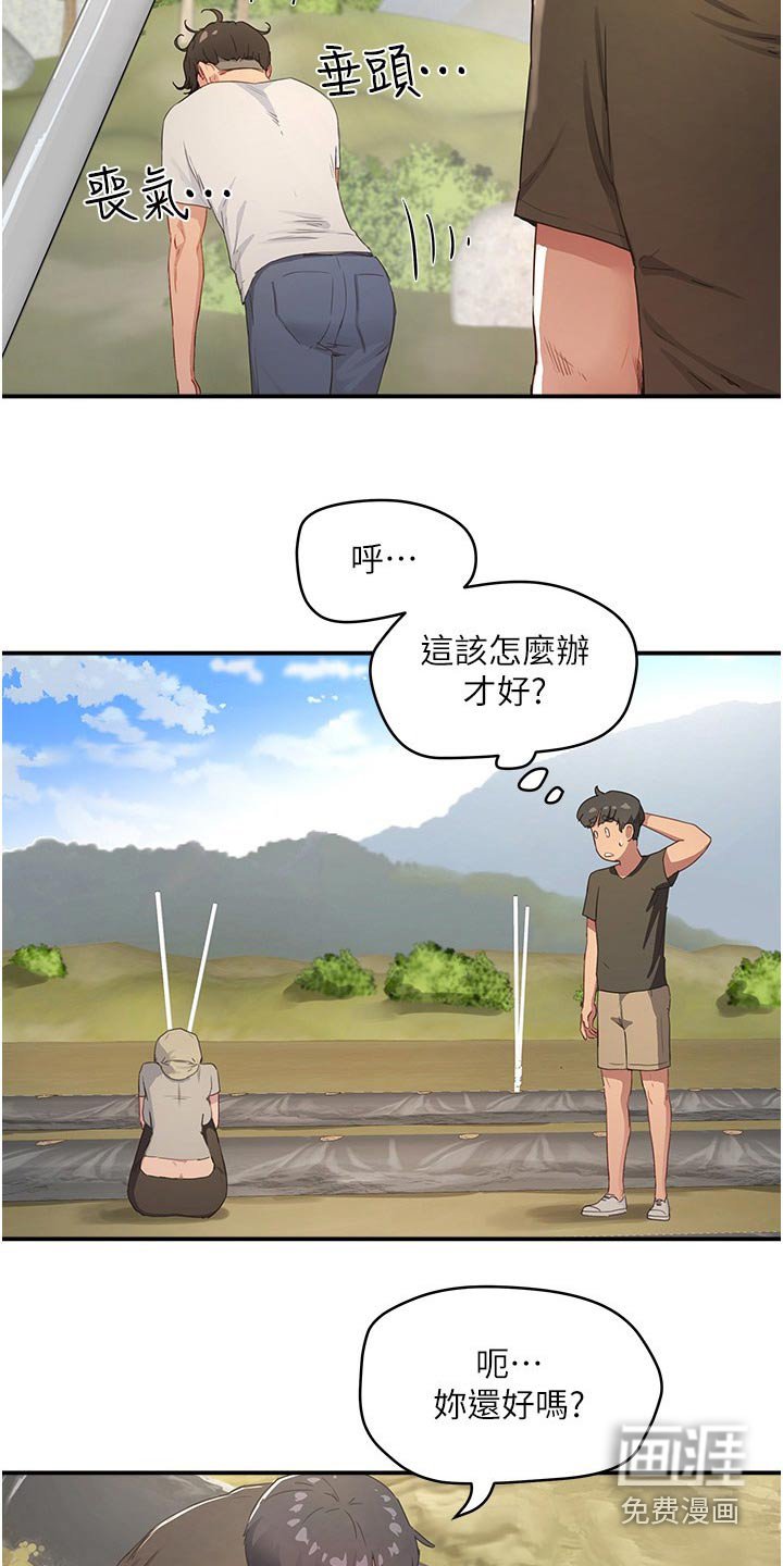 第49章：小心