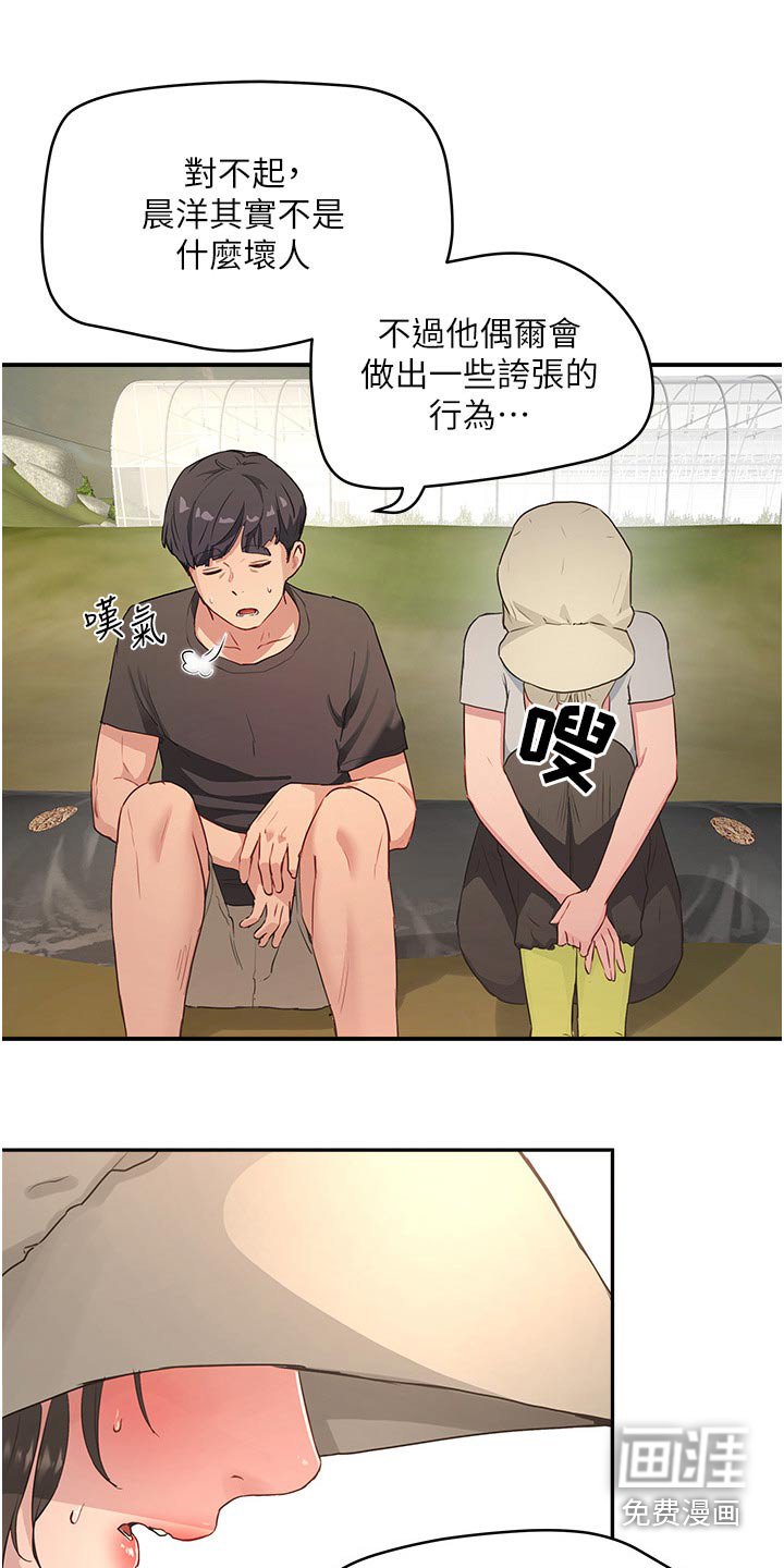 第49章：小心