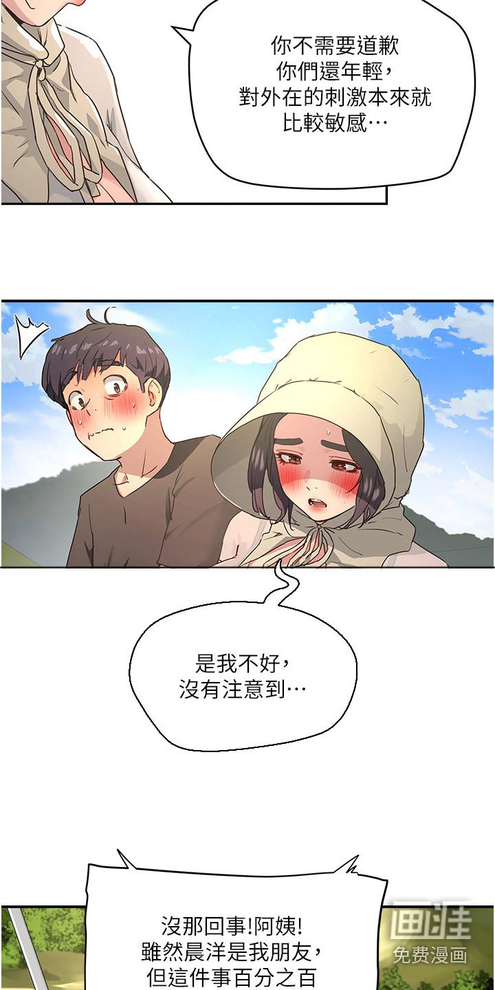 第49章：小心