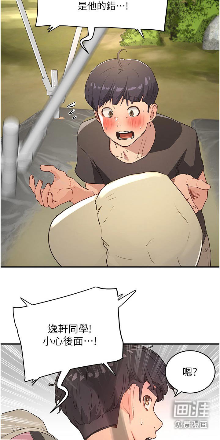 第49章：小心