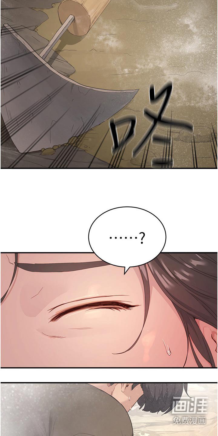 第49章：小心