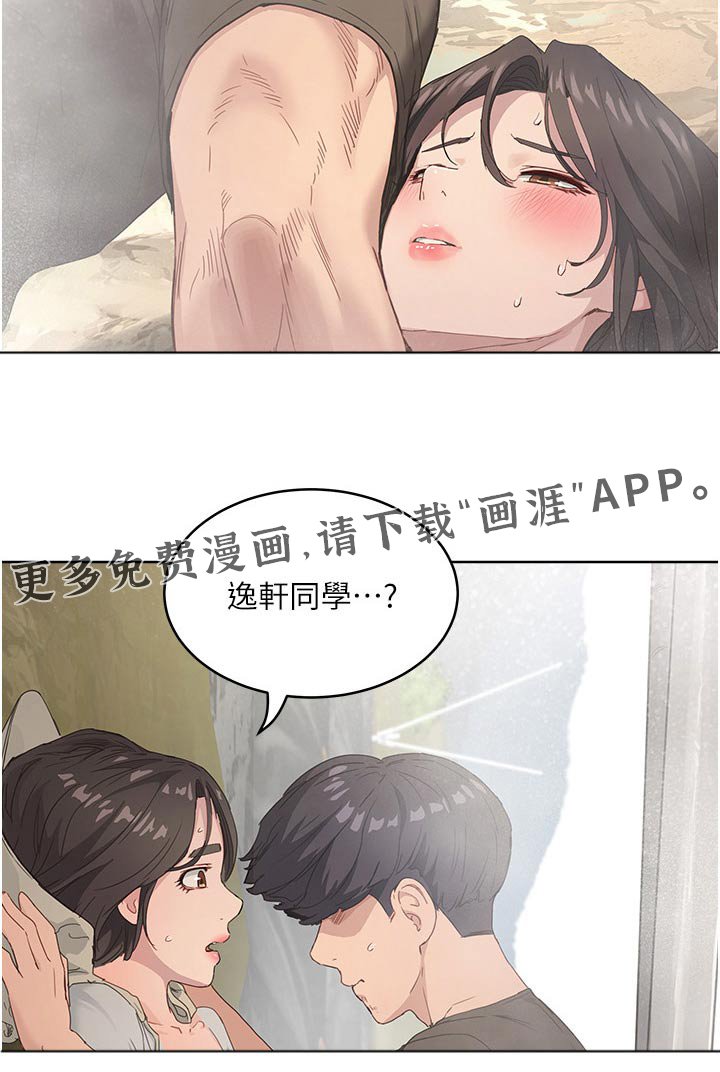 第49章：小心