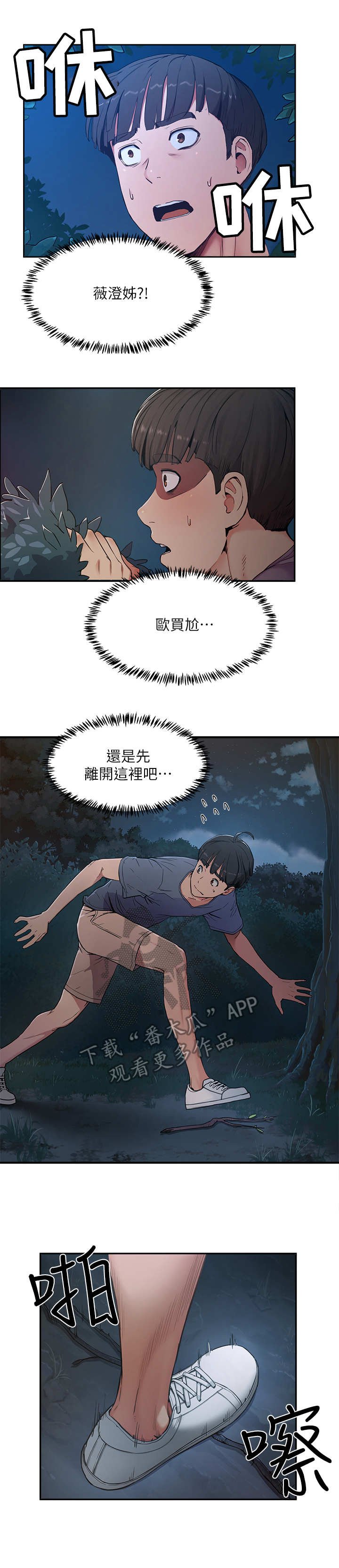 第5章：惊人一幕