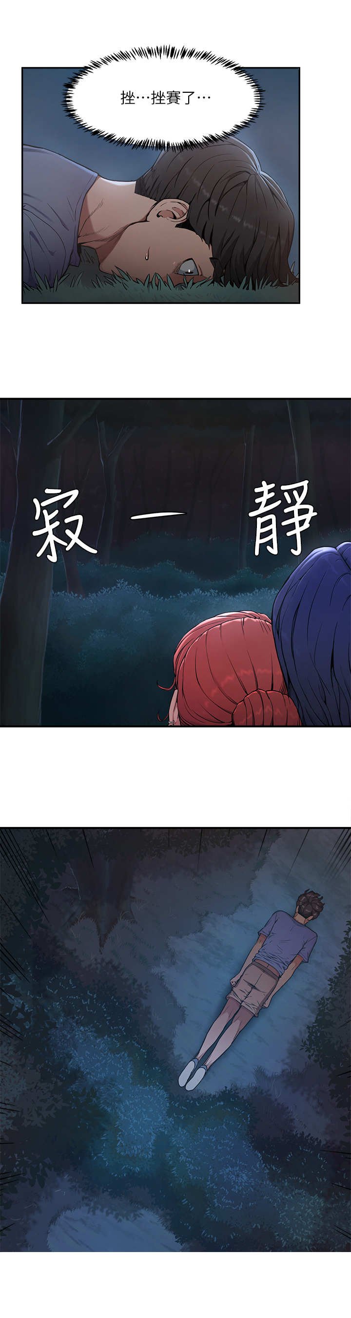 第5章：惊人一幕