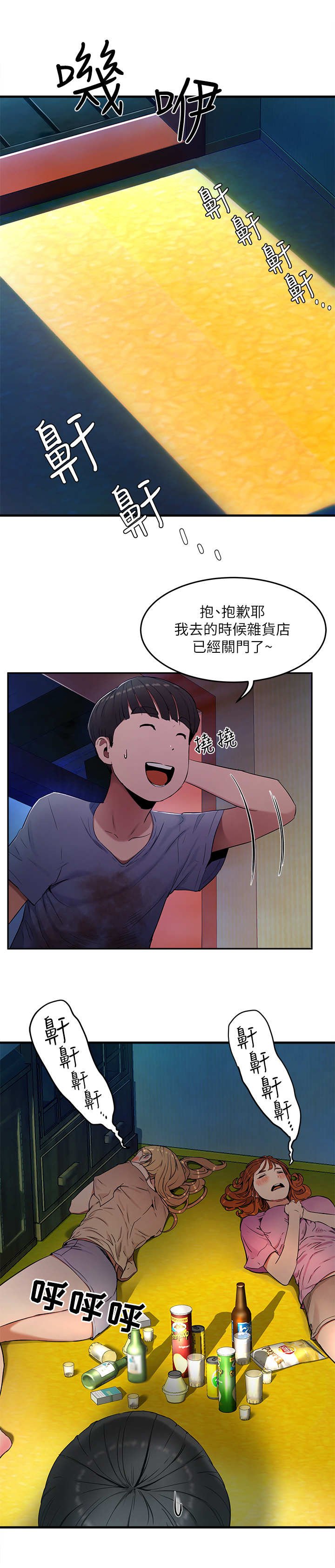 第5章：惊人一幕
