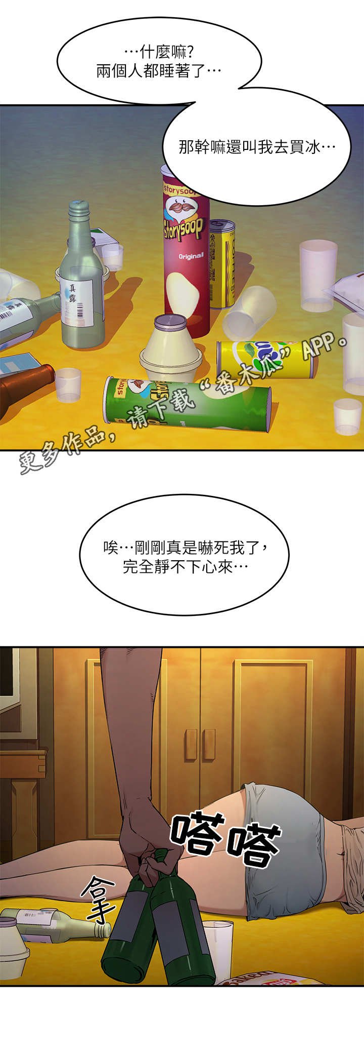 第5章：惊人一幕