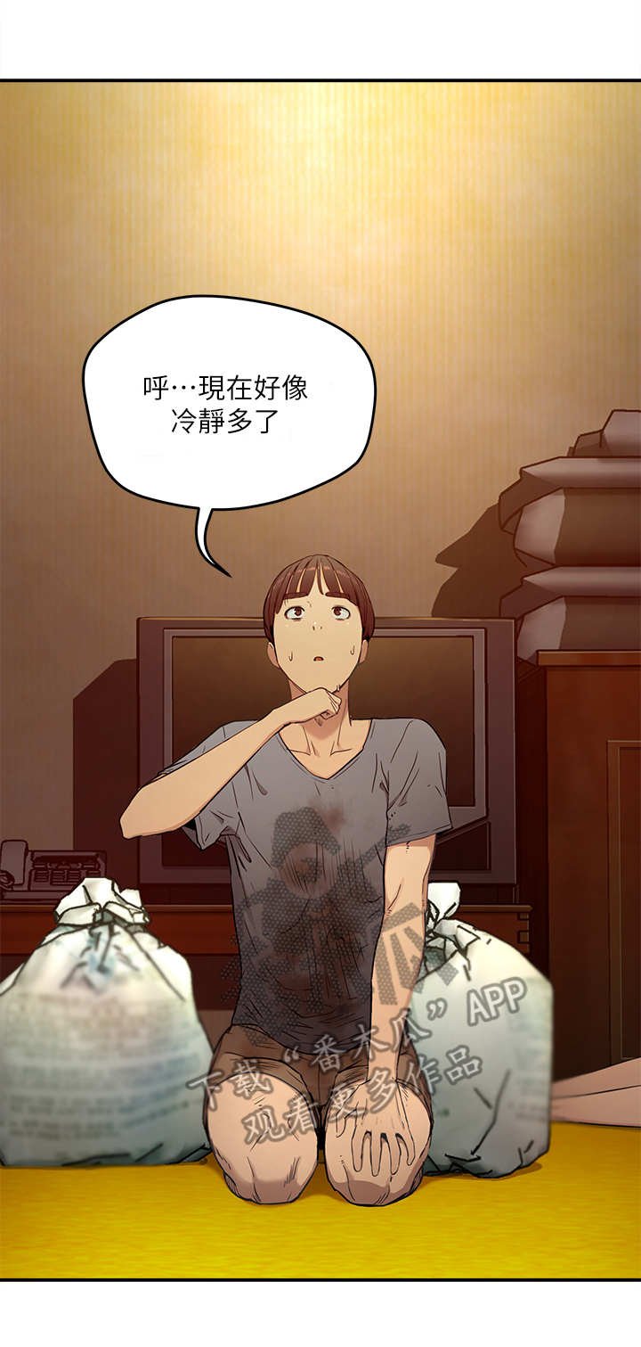 第5章：惊人一幕