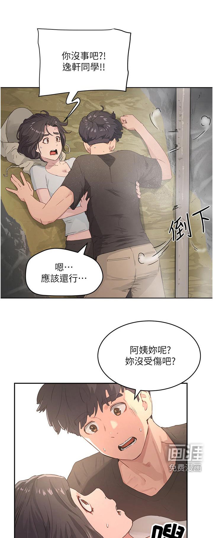 第50章：没事