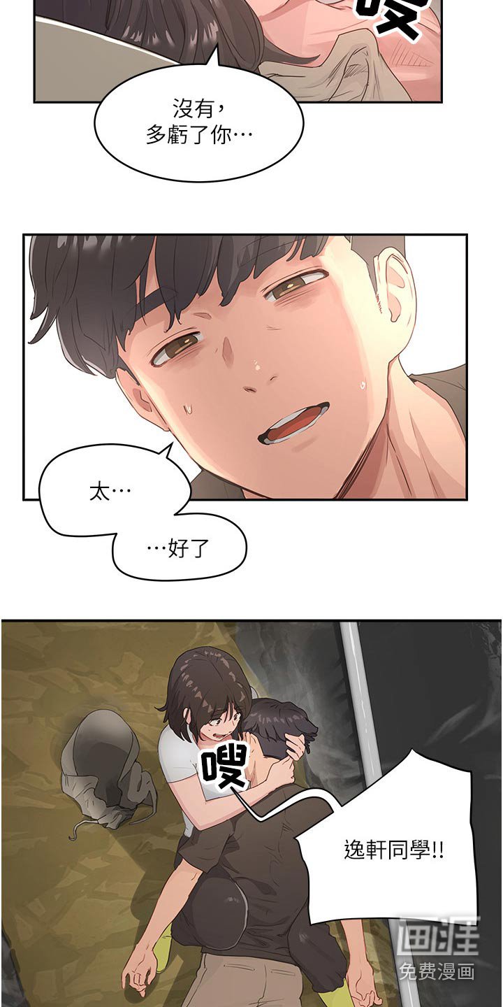 第50章：没事