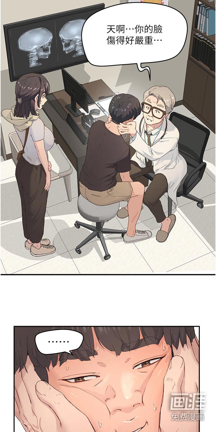 第50章：没事