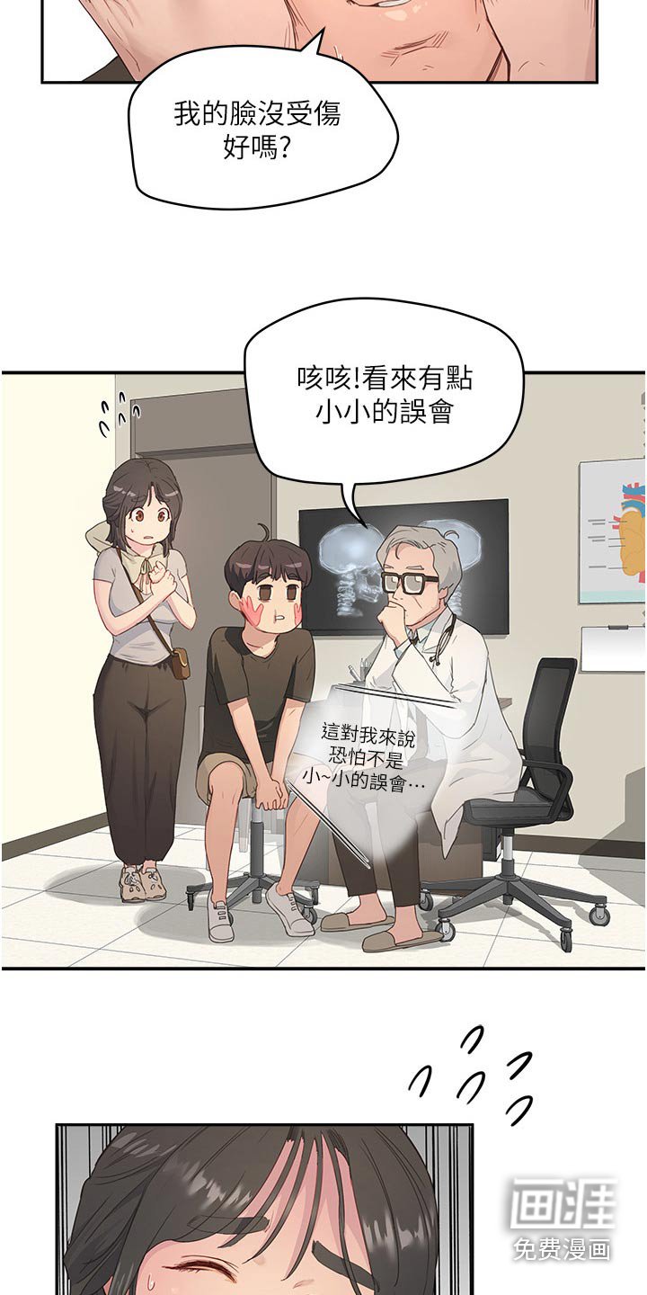 第50章：没事