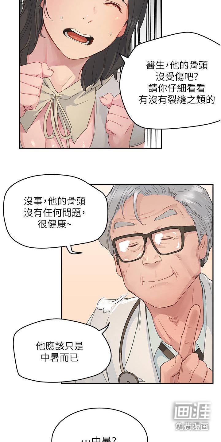 第50章：没事
