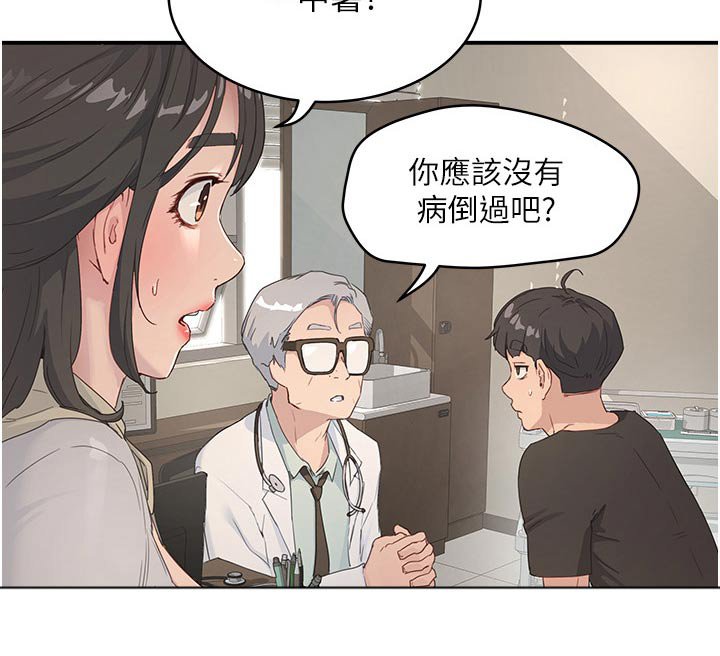第50章：没事