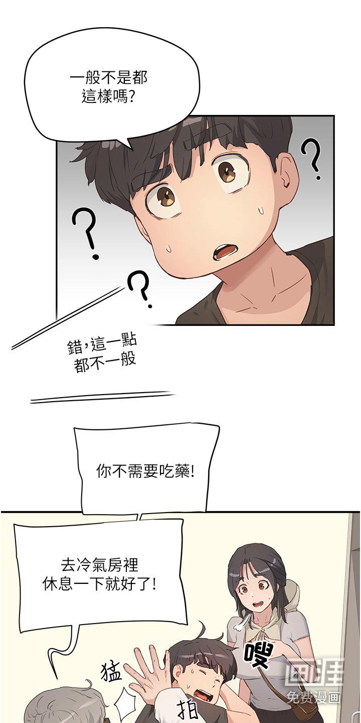 第50章：没事