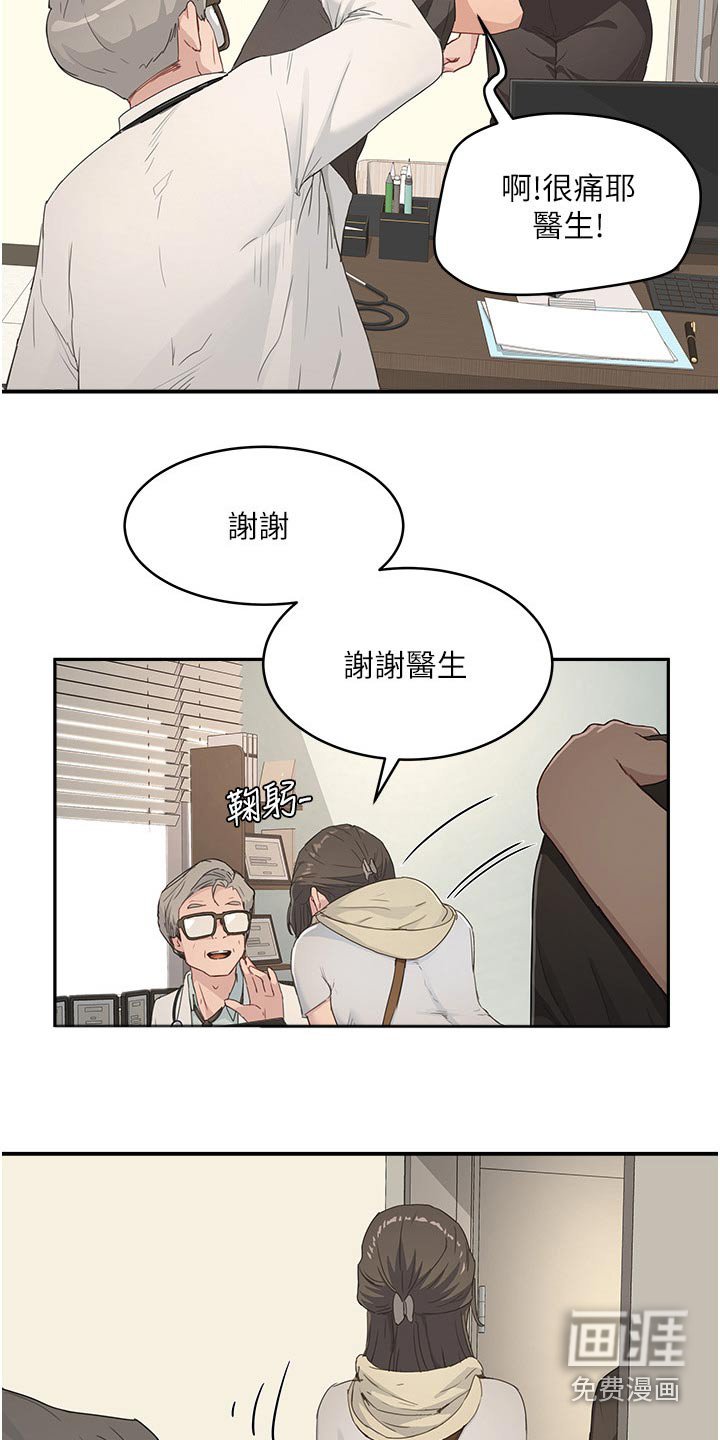 第50章：没事
