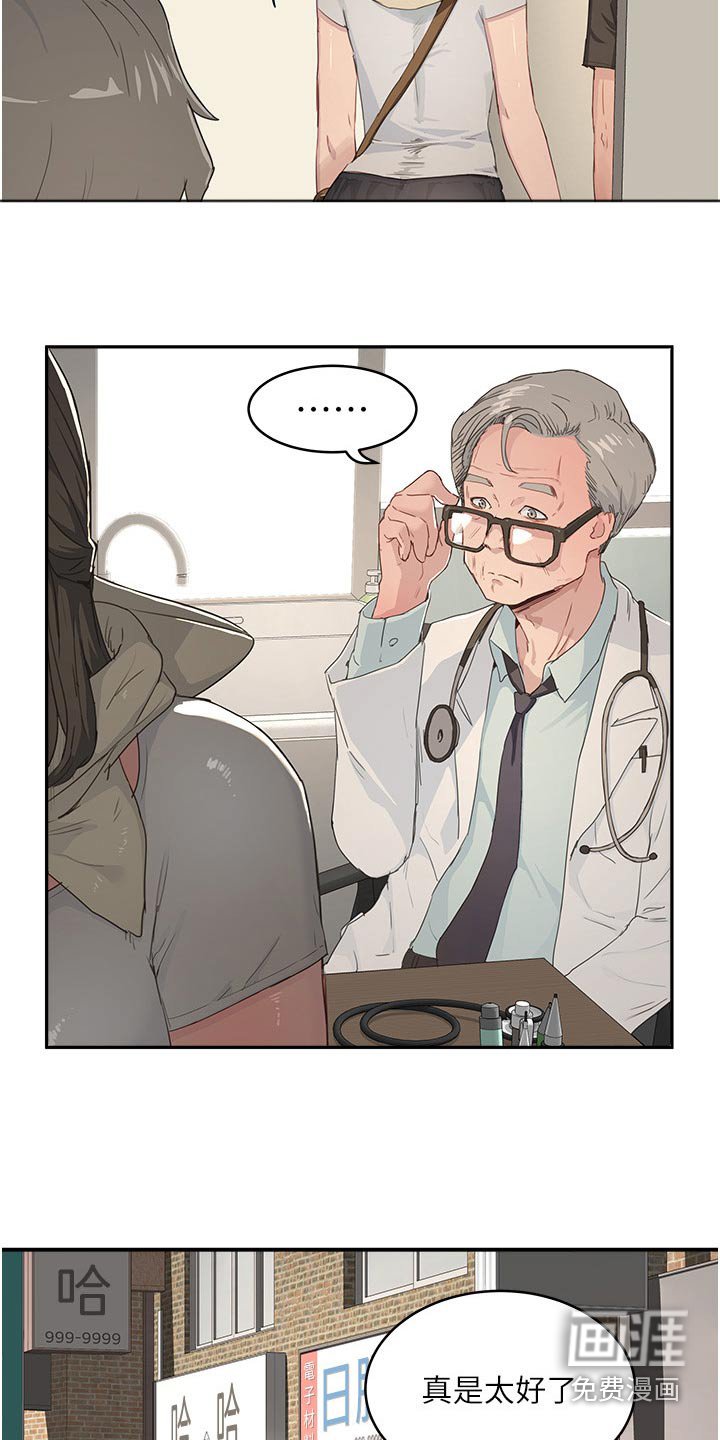 第50章：没事