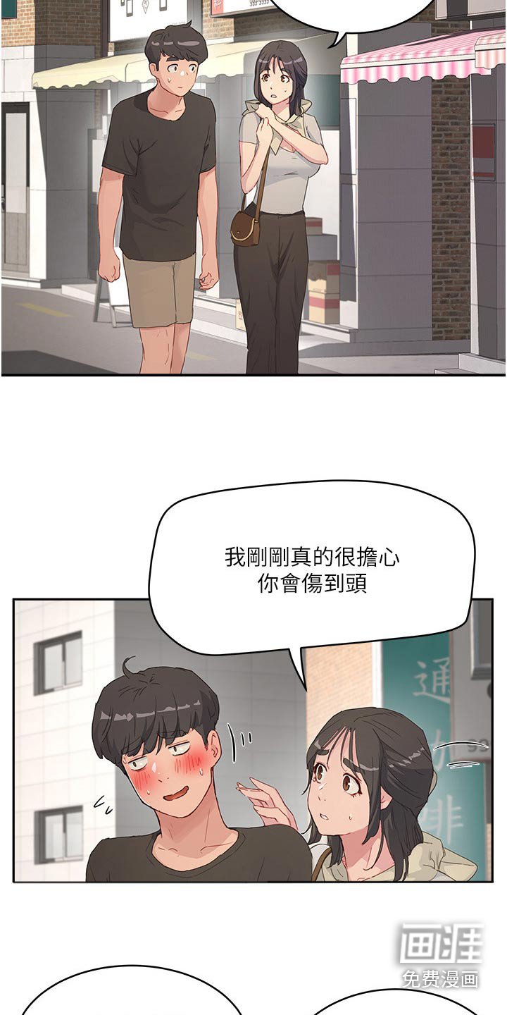 第50章：没事