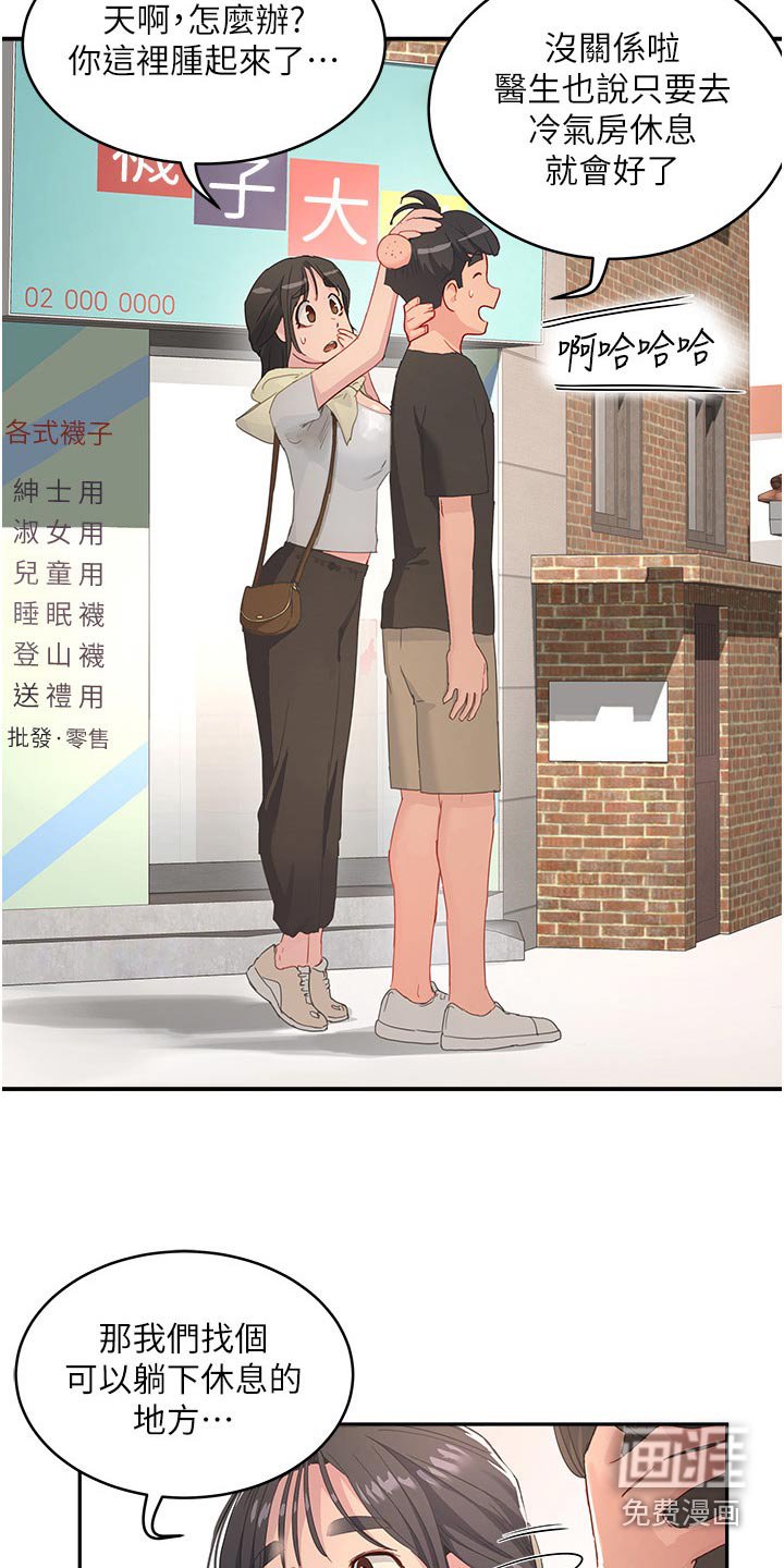 第50章：没事