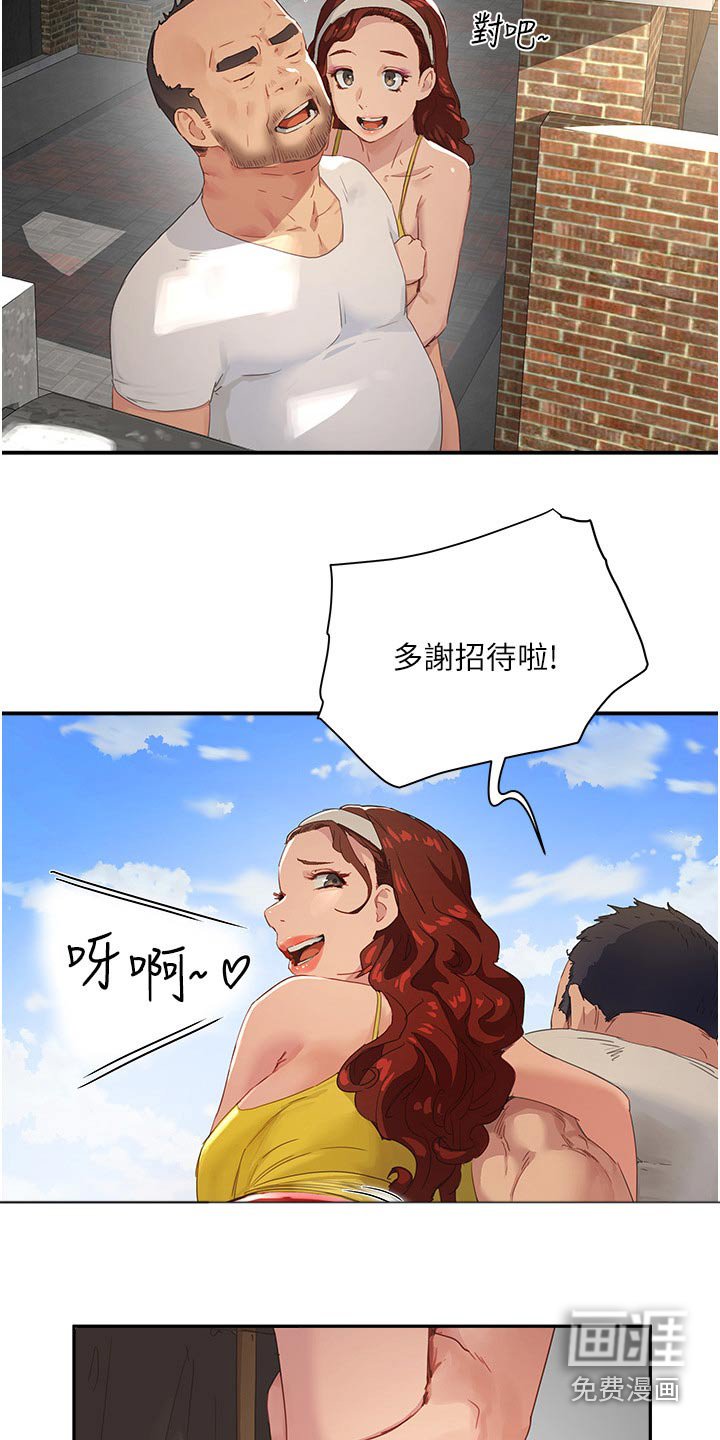 第51章：好吃