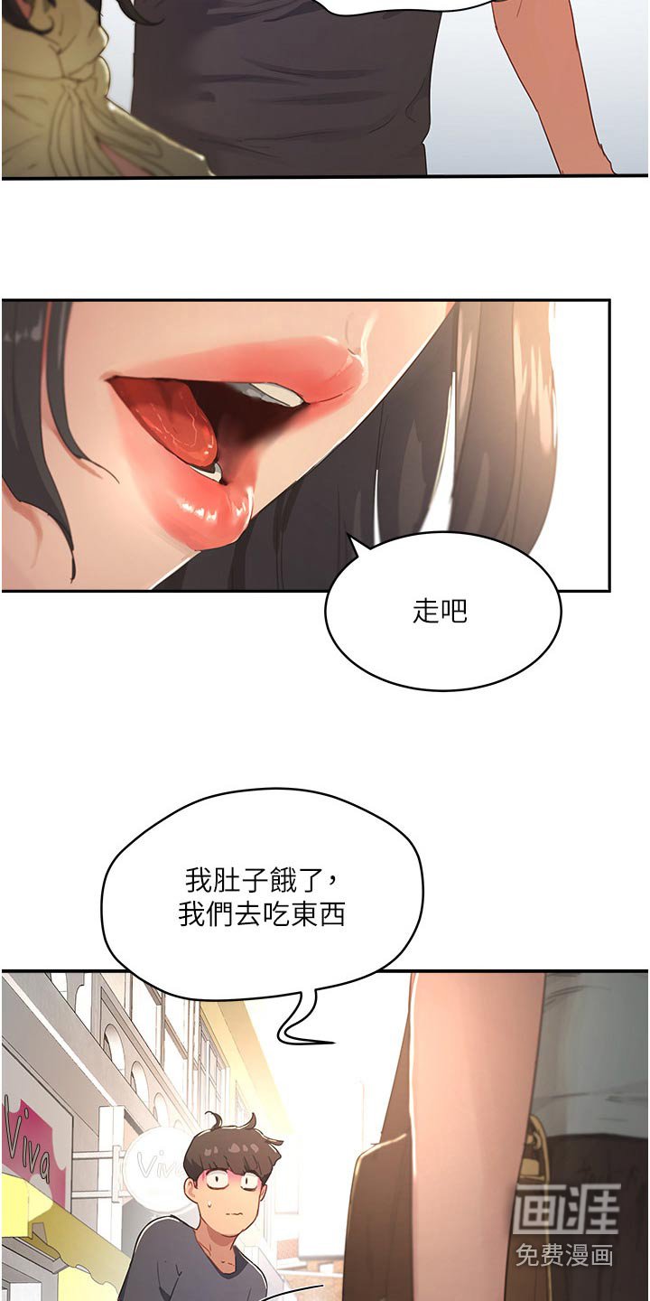 第51章：好吃