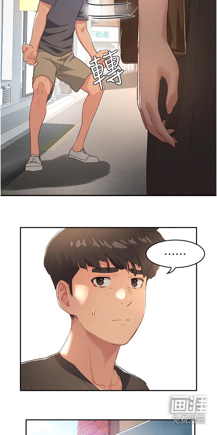 第51章：好吃