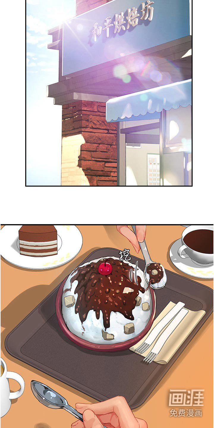 第51章：好吃
